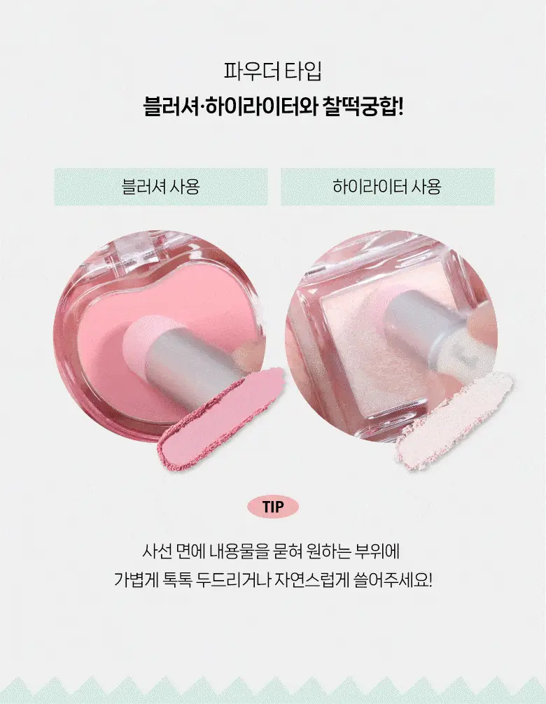 [포켓몬 에디션] 필리밀리 퍼프 골라담기 택1 상세페이지 262